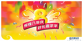 彩色布景psd源文件