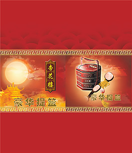 中国风素材psd源文件