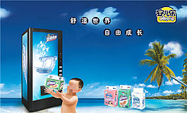 海滩背景psd源文件
