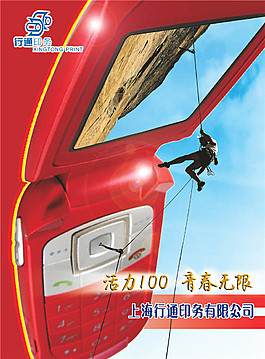 手机psd源文件