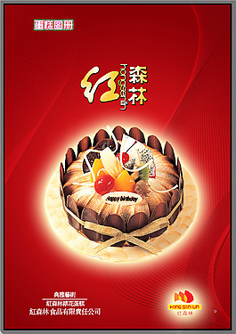 蛋糕psd源文件