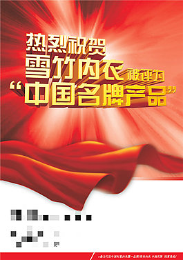 名牌psd源文件