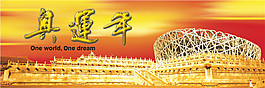 运动会psd源文件