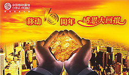 10周年庆典psd源文件