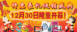 开幕宣传psd源文件
