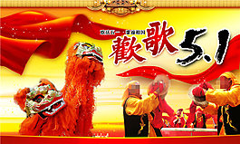 喜庆气氛psd源文件