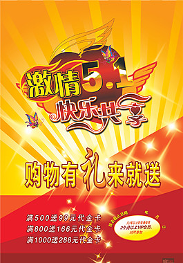 礼券psd源文件