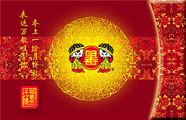 年会psd源文件