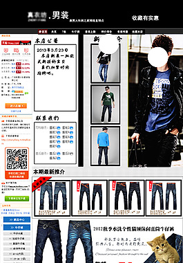男装店铺装修