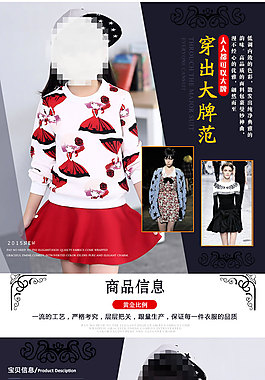 女童详情页