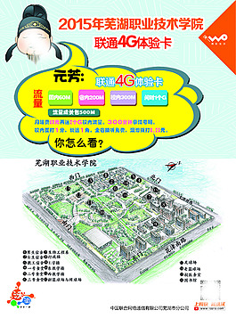 校园海报