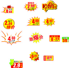 超市价签