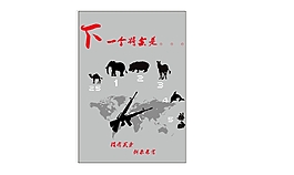 没有买卖就没有杀害