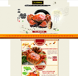 淘宝装修设计