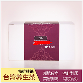 茶主图 主图模板 豆腐块模板 养生茶主图