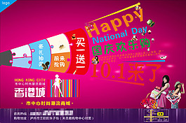 购物节