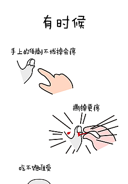 临摹一副漫画