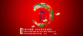 中秋海报