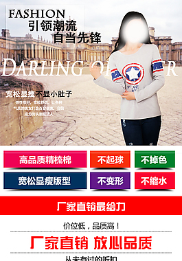 女装详情页