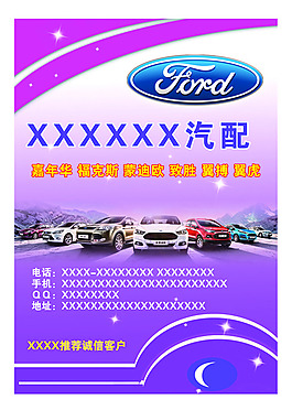 汽配期刊