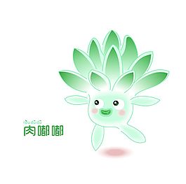 多肉卡通形象