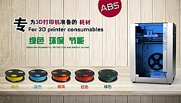 3D打印机banner图