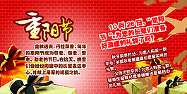 重阳节活动海报