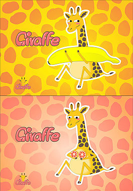 giraffe卡通形象设计