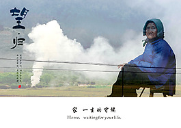 望归海报