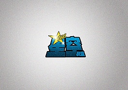 星空联盟标志