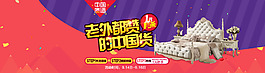 中国制造