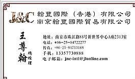 投资管理贸易类 名片模板 CDR_2559