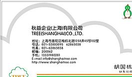 投资管理贸易类 名片模板 CDR_2568