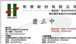 投资管理贸易类 名片模板 CDR_2603