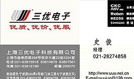 投资管理贸易类 名片模板 CDR_2617