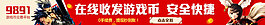 游戏币banner