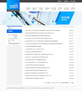 通知公告
