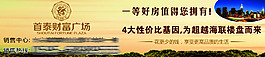 房地产户外广告