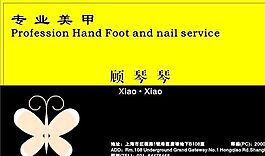 美容美发类 名片模板 CDR_3712