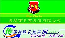美容美发类 名片模板 CDR_3716