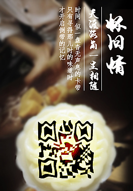 中秋海报