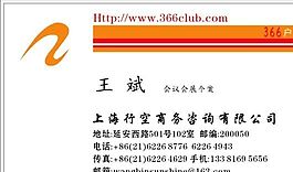 咨询类 名片模板 CDR_3896