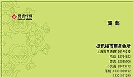 咨询类 名片模板 CDR_4010
