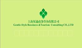 咨询类 名片模板 CDR_4040