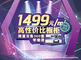 高性价比优惠banner