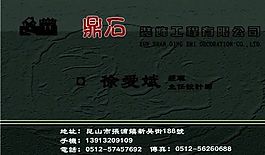 家居装饰类 名片模板 CDR_4747