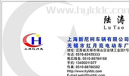 汽车运输类 名片模板 CDR_5029