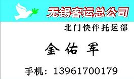 汽车运输类 名片模板 CDR_5049