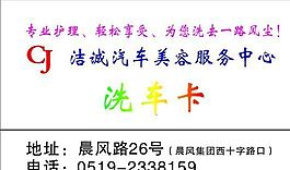 汽车运输类 名片模板 CDR_5083