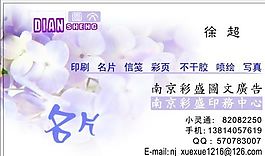 广告类 名片模板 CDR_5194